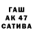 ГАШИШ Изолятор Misa Ageev