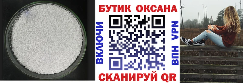 Бутират GHB Тбилисская