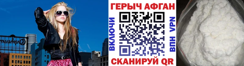 где купить   Тбилисская  ГЕРОИН хмурый 