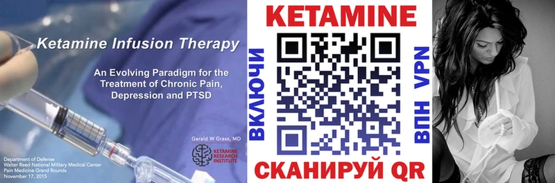 Кетамин ketamine  Тбилисская 