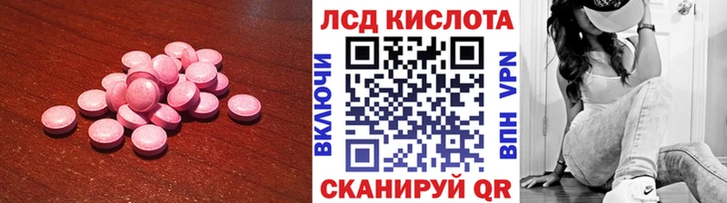 LSD-25 экстази кислота  закладки  Тбилисская 