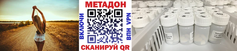 МЕТАДОН кристалл Тбилисская