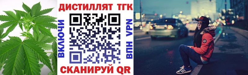 закладки Тбилисская Дистиллят ТГК Wax